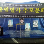 Jong-Beom Choi