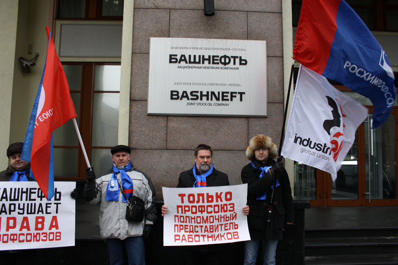 Union picket at Bashneft