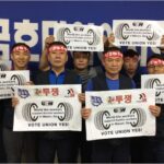 Solidarity from Kumho Tire local union reps of KMWU