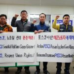 Posco workers in Korea show solidarity with Turkey