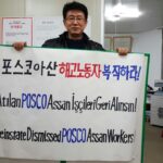 Des travailleurs de Posco en Corée affichent leur solidarité avec ceux de Turquie