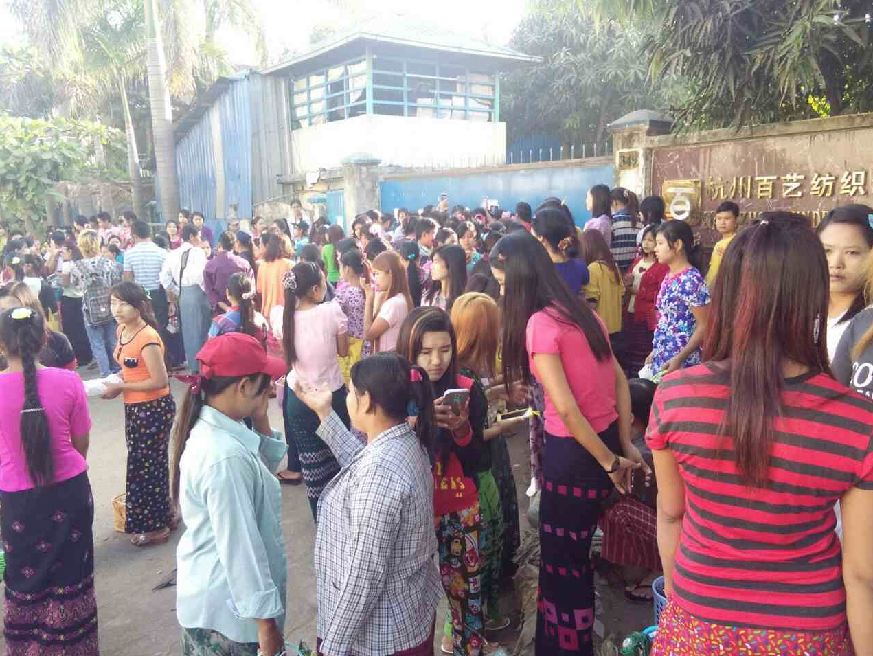 Les travailleurs devant l'usine Hundred Tex, au Myanmar (Photo: CTUM) 