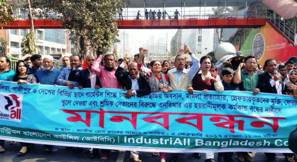 El Consejo de la IndustriALL en Bangladesh manifestándose contra la represión de los trabajadores en febrero de 2017
